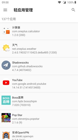 轻应用管理app下载_轻应用管理app下载安卓版_轻应用管理app下载最新版下载
