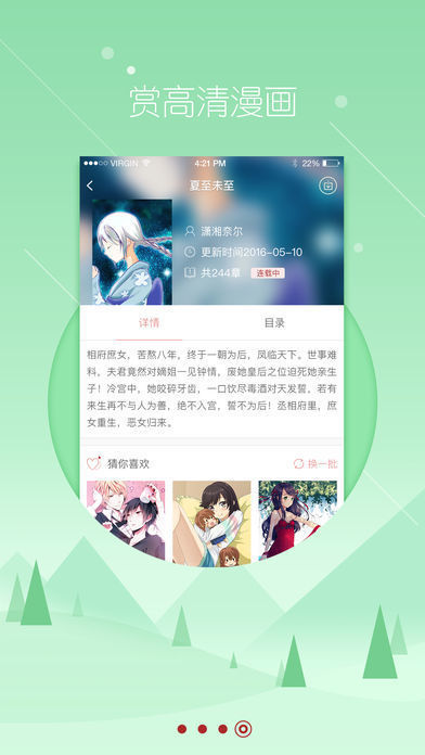 青涩漫画正版下载-青涩漫画官网版下载v1.0.0