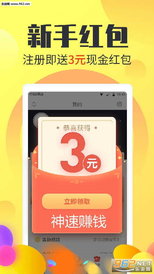 神速赚钱平台