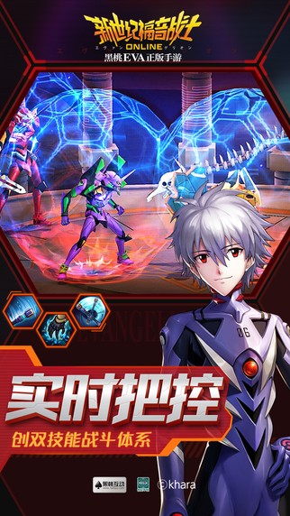 新世纪福音战士iOS版