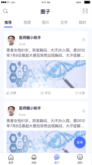医师服务app下载_医师服务app下载app下载_医师服务app下载中文版下载