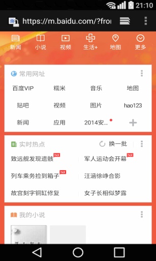 浏览器 - 极速黑科技app_浏览器 - 极速黑科技app官方版
