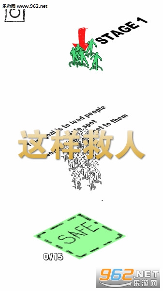 这样救人破解版