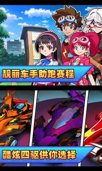 口袋四驱车手机app公测下载_口袋四驱车游戏官方版下载v2.09 手机APP版