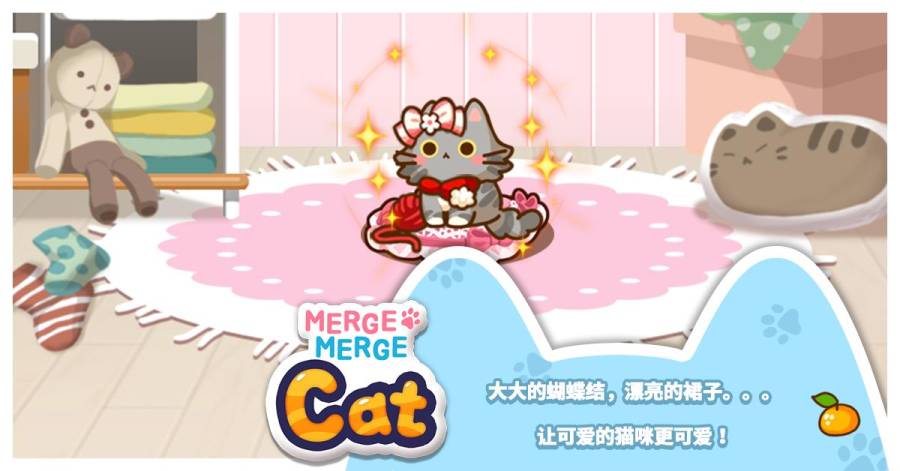 合并礼包猫app_合并礼包猫app官方正版_合并礼包猫appapp下载