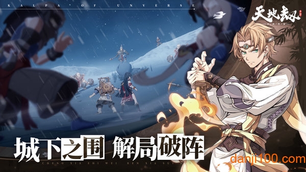 天地劫幽城再临手机app_天地劫幽城再临手机版下载v1.15.0 手机版