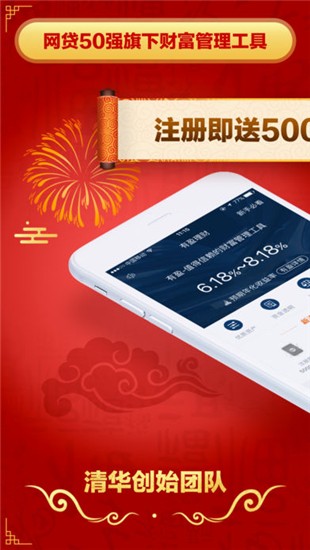 有盈理财iOS