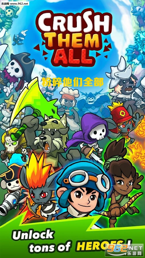 粉碎他们全部破解版