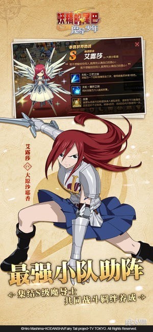 妖精的尾巴魔导少年iOS