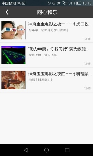 航天城生活圈app_航天城生活圈app手机版安卓_航天城生活圈app安卓版下载