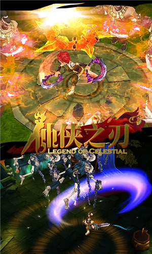 仙侠之刃手机app下载_仙侠之刃手机app正版v1.0.0