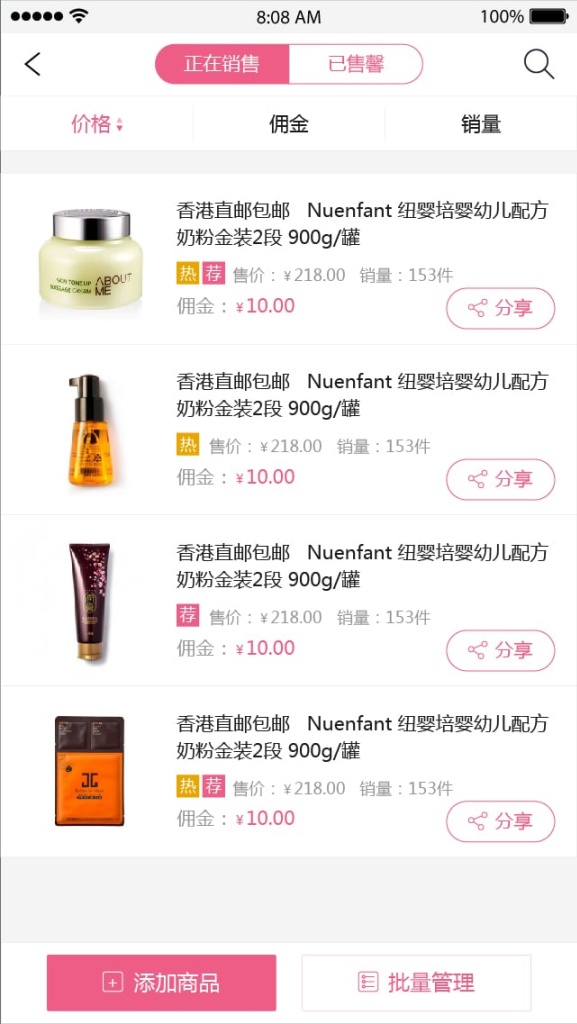 洋货小栈app_洋货小栈app电脑版下载_洋货小栈app中文版下载