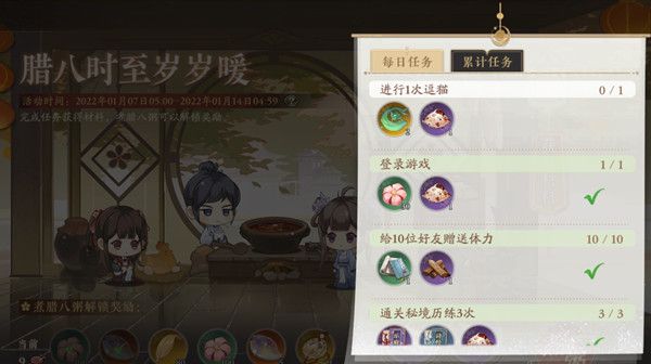 花亦山心之月逗猫在什么地方？逗猫任务完成流程攻略[多图]图片1