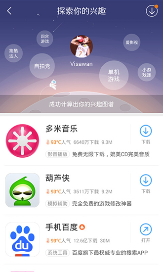 安卓市场手机版下载_安卓市场手机版下载最新版下载_安卓市场手机版下载iOS游戏下载