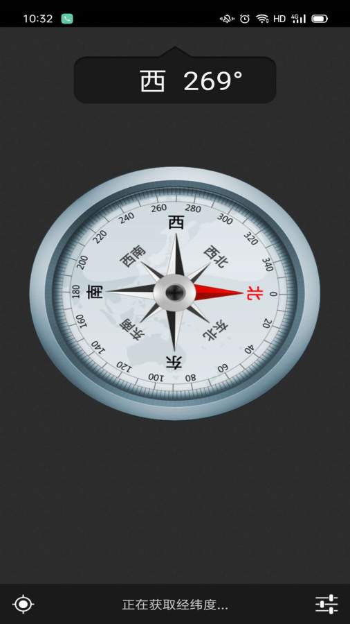 终极指南针纯净版app_终极指南针纯净版安卓版app_终极指南针纯净版 1.3手机版免费app