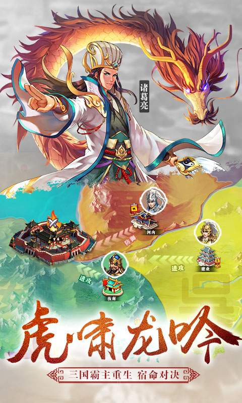 胡莱三国2app_胡莱三国2安卓版app_胡莱三国2 1.3.5手机版免费app
