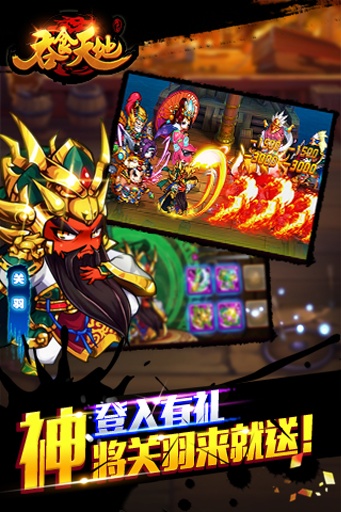 吞食天地app_吞食天地app攻略_吞食天地app安卓版