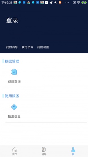 文才学堂app下载_文才学堂app下载手机版安卓_文才学堂app下载安卓手机版免费下载