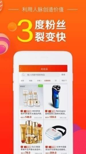口袋折扣手机版