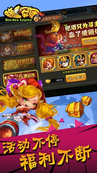 憨逗军团ios游戏下载