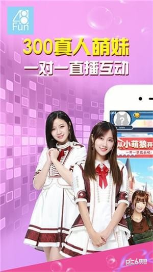 48Fun狼人杀