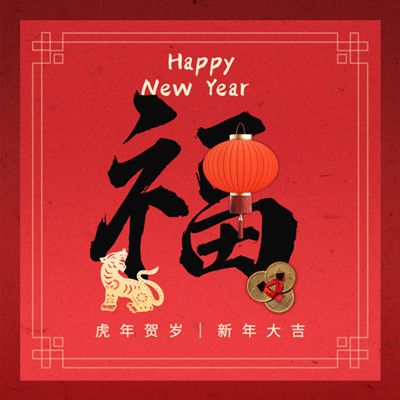 2022支付宝扫福原图汇总大全 虎年集五福扫福字图片分享[多图]图片23