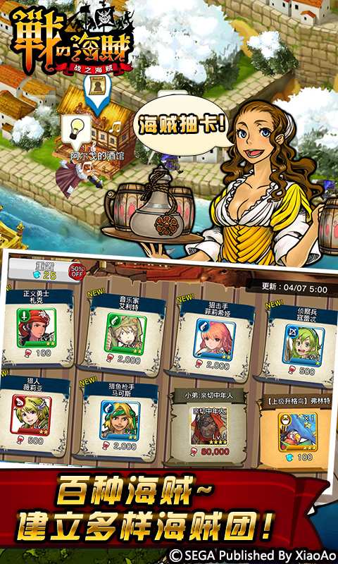 战之海贼app_战之海贼安卓版app_战之海贼 1.0.4064手机版免费app