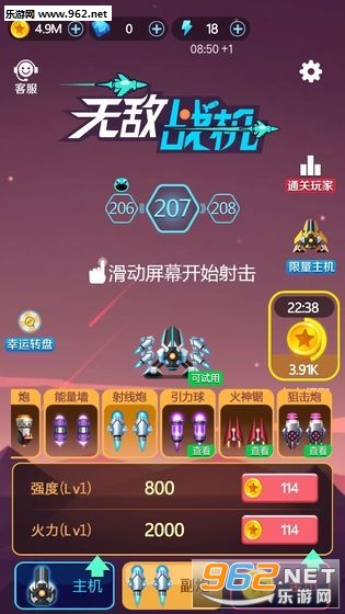 无敌战机红包版
