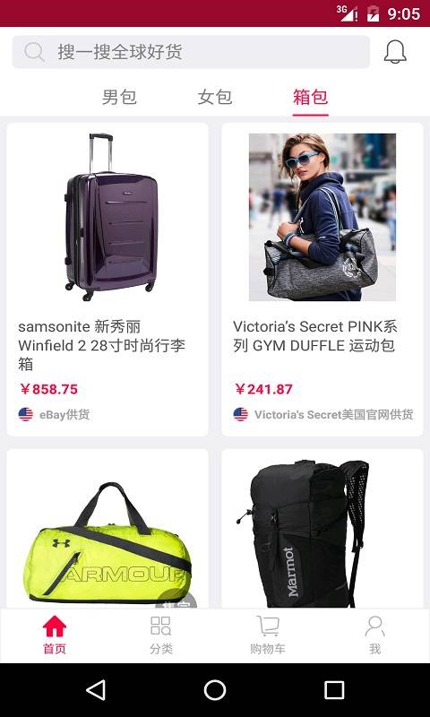奢侈品海淘app_奢侈品海淘app手机游戏下载_奢侈品海淘app最新版下载