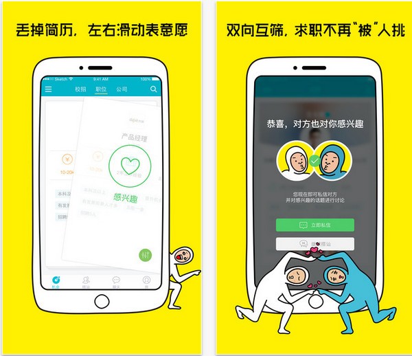 大街网app