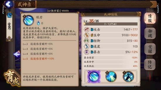 阴阳师
