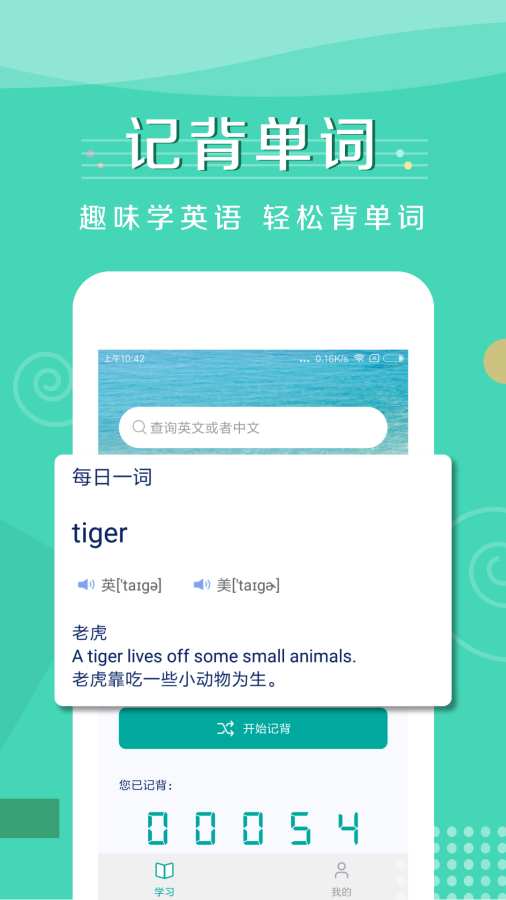 记背单词下载_记背单词下载手机游戏下载_记背单词下载小游戏