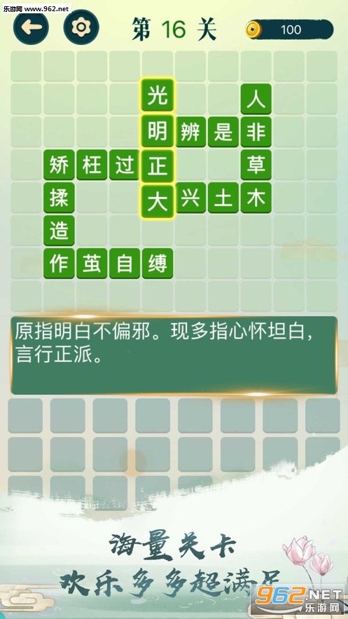 成语猜不停游戏下载_成语猜不停游戏下载中文版_成语猜不停游戏下载小游戏