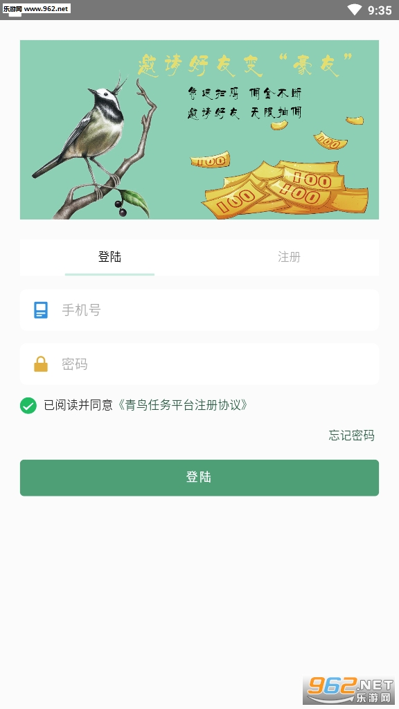 青鸟辅助平台下载_青鸟辅助平台下载安卓版下载_青鸟辅助平台下载中文版下载
