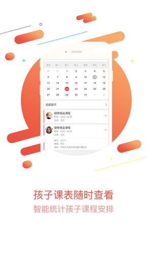 佳一教育IOS