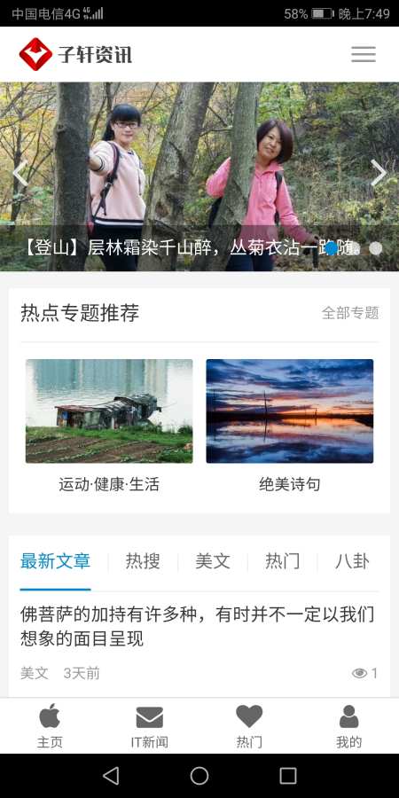 子轩资讯下载_子轩资讯下载安卓手机版免费下载_子轩资讯下载最新版下载