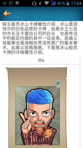 梦想海贼王攻略头条app_梦想海贼王攻略头条app官方版_梦想海贼王攻略头条app中文版下载