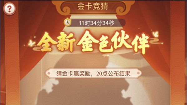梦幻西游网页版金卡竞猜3月31日答案是什么？参加盂兰会的菩萨伙伴答案说明[多图]图片1