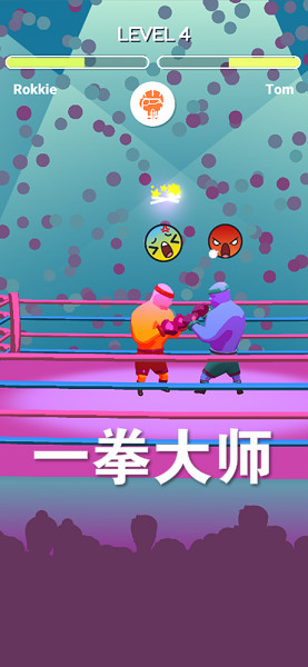 一拳大师官方版