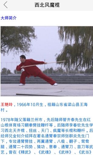 西北疯魔棍app_西北疯魔棍appios版下载_西北疯魔棍appiOS游戏下载