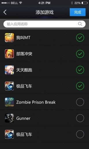 游戏变速齿轮手机版下载