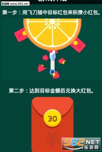 飞刀大师红包版赚钱可_飞刀大师红包版赚钱可安卓版_飞刀大师红包版赚钱可电脑版下载