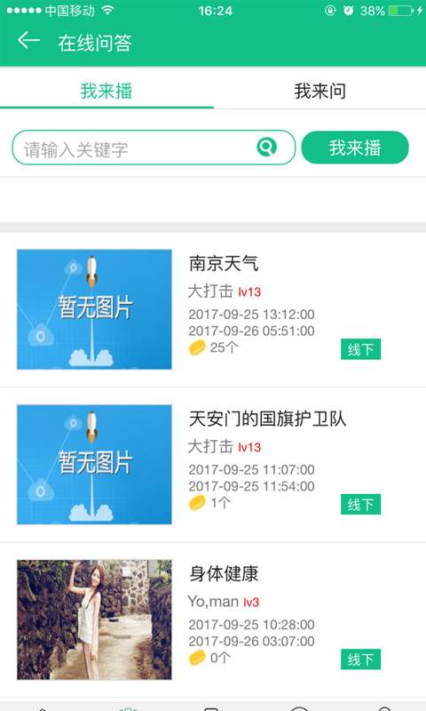 加时站app_加时站app破解版下载_加时站app中文版下载