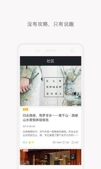 待着app_待着app攻略_待着app官方正版