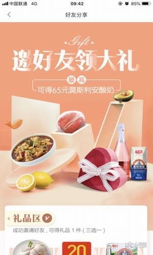 我厨买菜app