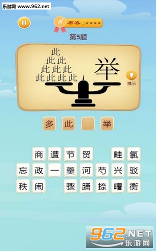 脑洞大师猜成语红包版
