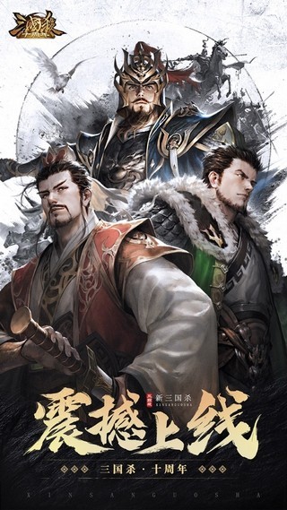 三国杀自走棋手游
