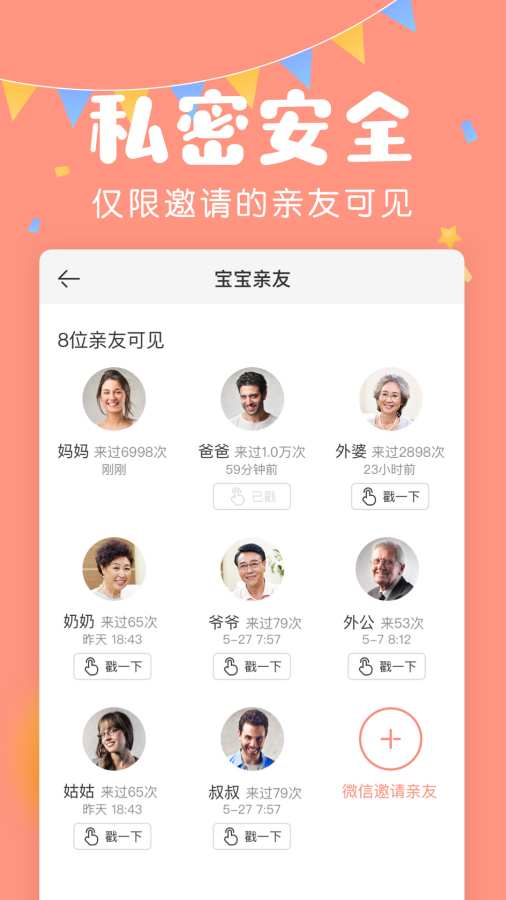 美柚宝宝记下载_美柚宝宝记下载安卓版下载V1.0_美柚宝宝记下载最新版下载