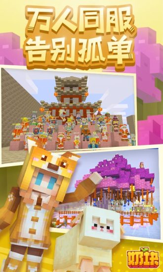 奶块手机app官方下载_奶块APPapp2022下载v6.2.1.0 手机版
