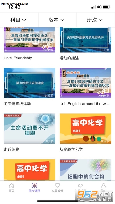 U课通学习网安卓软件安卓版下载_U课通学习网安卓软件安卓版下载小游戏